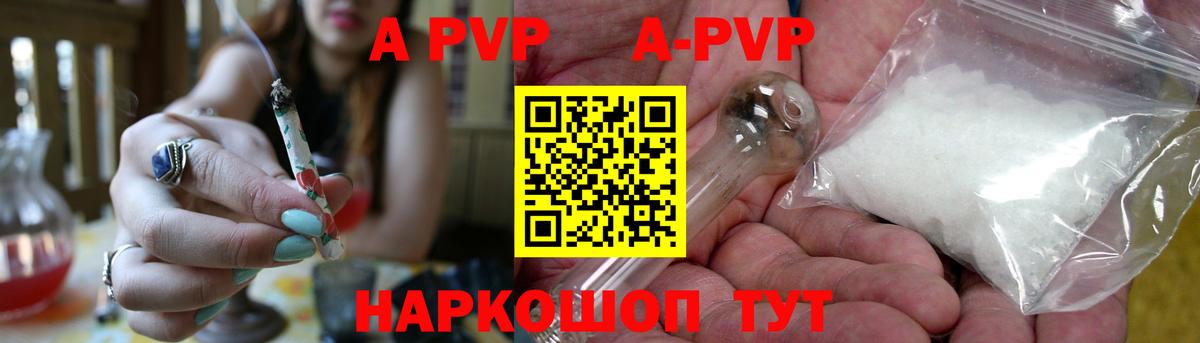 Alpha-PVP крисы CK  A PVP мука  Alpha-PVP СК  Вход с VPN  Чехов 