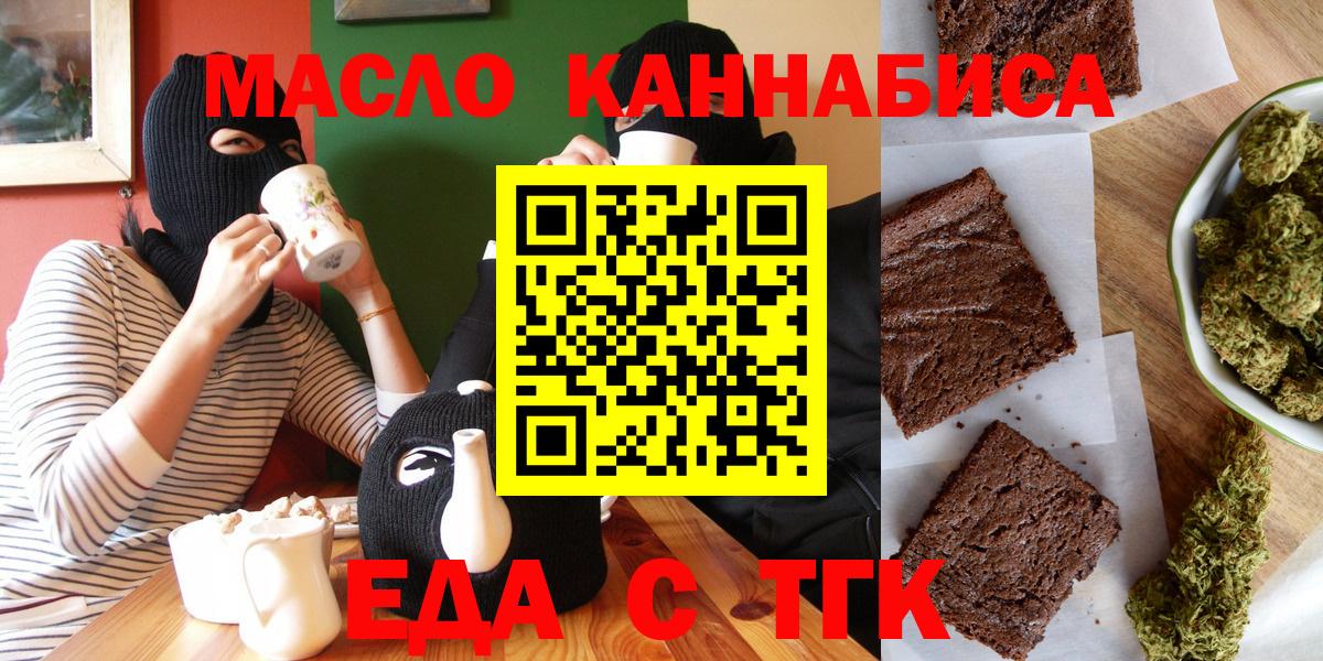 Чехов  Cannafood конопля  Вход с VPN 