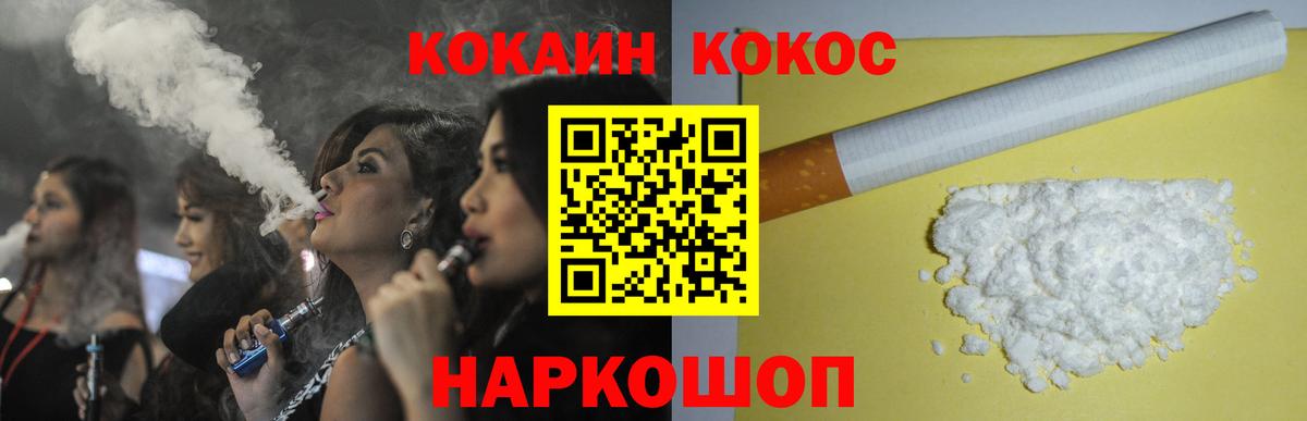 КОКАИН VHQ  КОКАИН  Чехов  КОКАИН VHQ  Вход с VPN 
