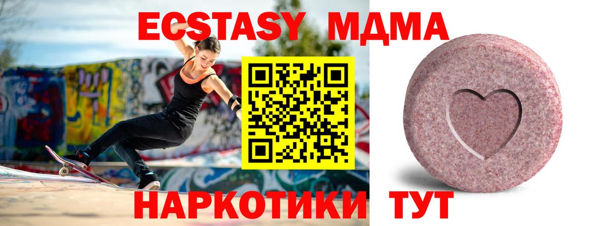 Чехов  Ecstasy 280мг  Ecstasy  Вход с VPN 