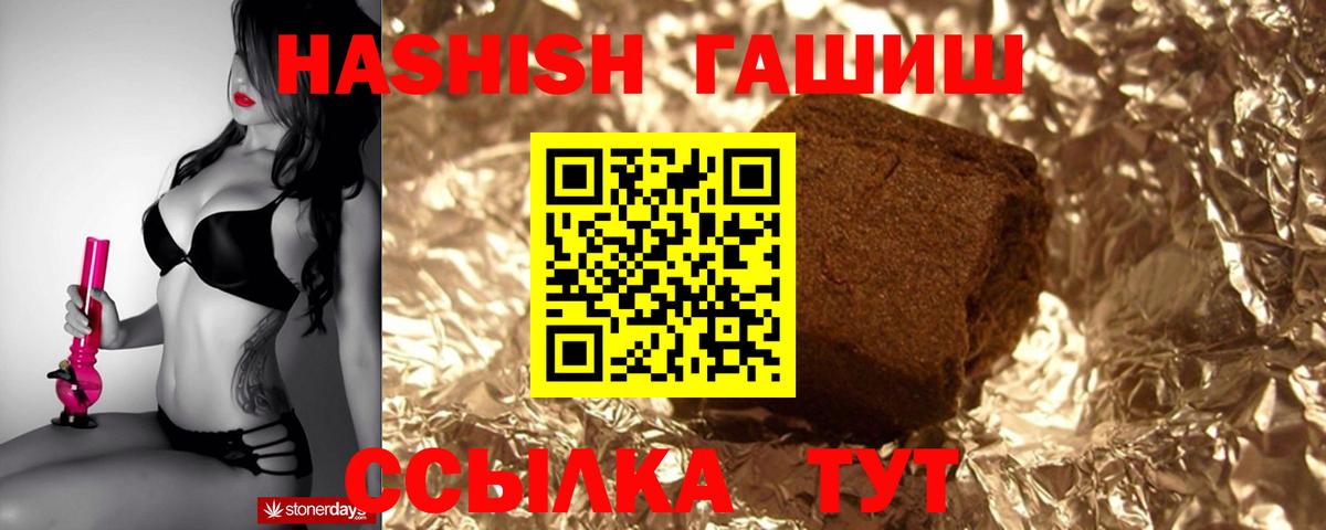 Чехов  ГАШ hashish  Вход с VPN  ГАШИШ  Гашиш убойный 
