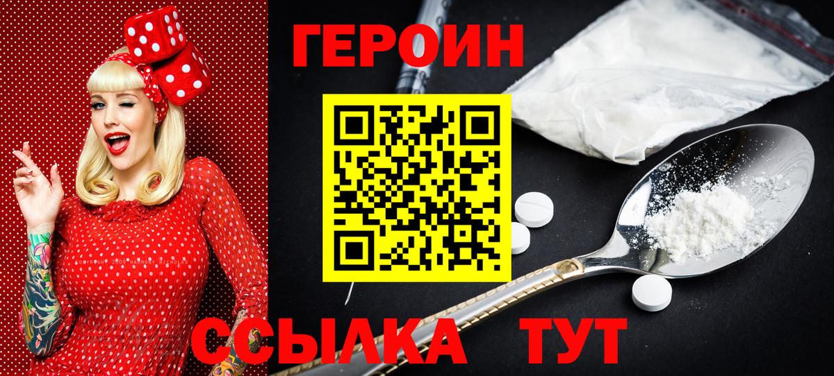 ГЕРОИН VHQ Чехов