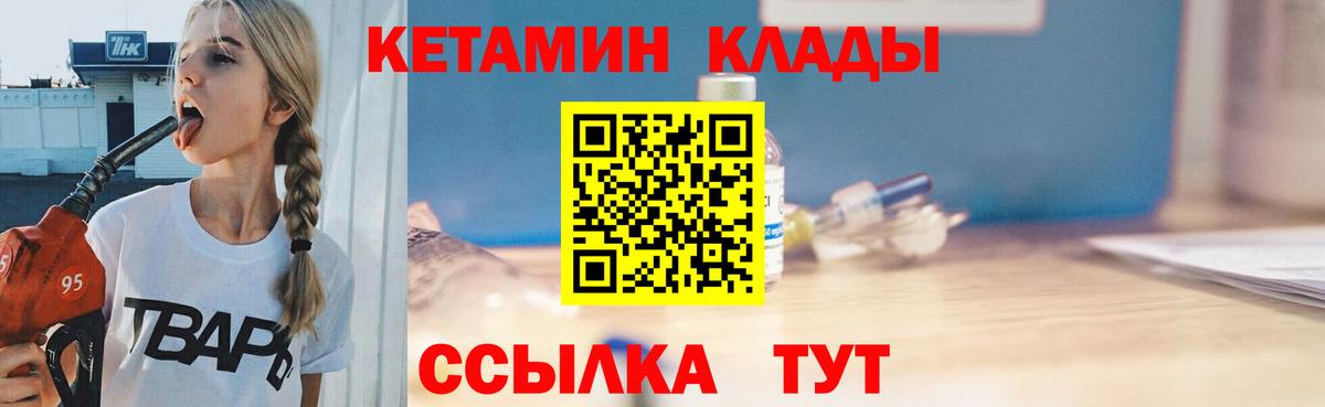 Кетамин VHQ  блэк спрут вход  Чехов  Вход с VPN  КЕТАМИН ketamine 