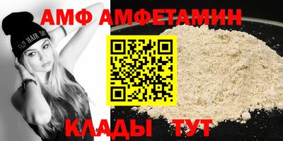 амф Заволжье