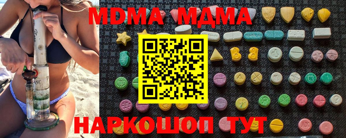 MDMA  Вход с VPN  Чехов  MDMA Molly  MDMA Molly 