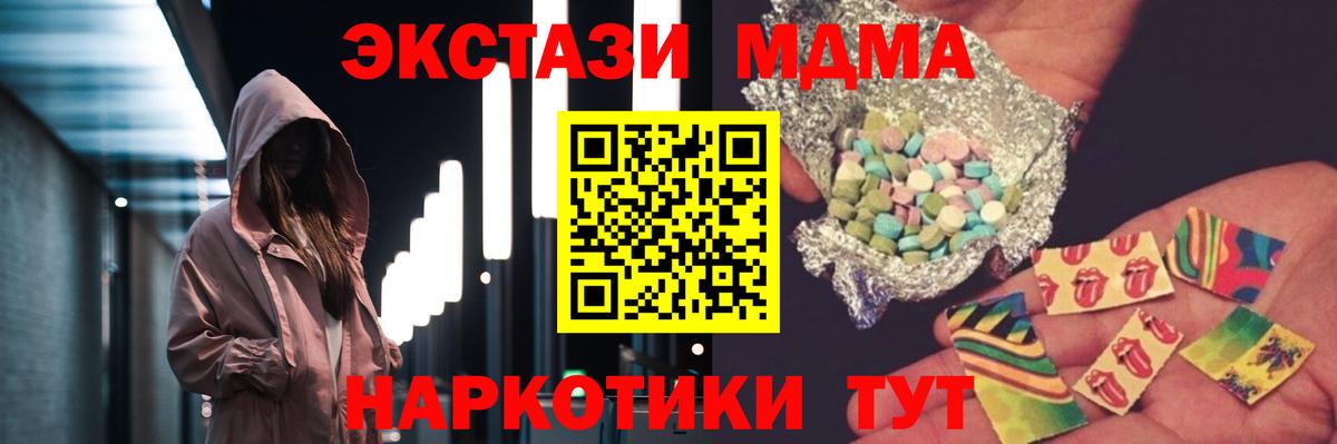 МДМА Molly Чехов
