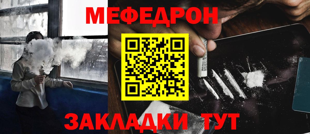 Мефедрон  Вход с VPN  Чехов  Меф мука  Мефедрон  Мефедрон VHQ 