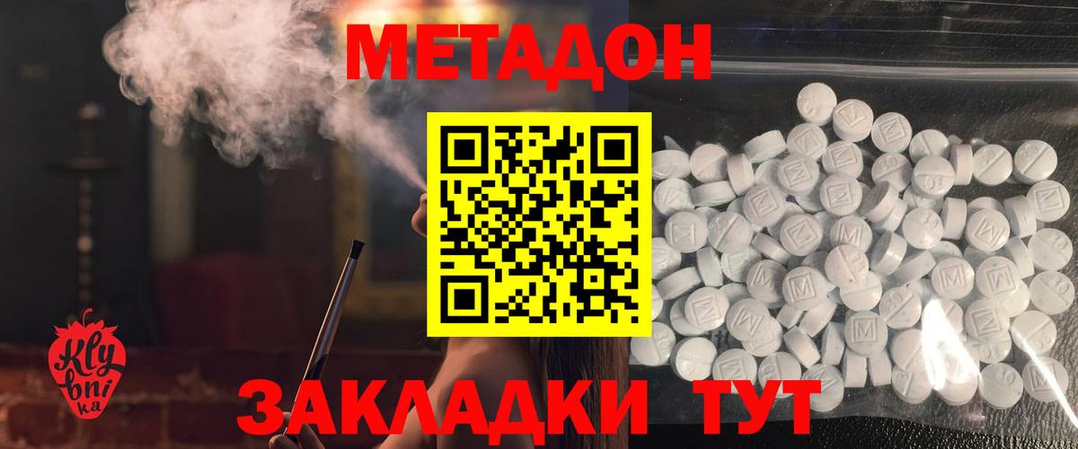 blacksprut сайт  Метадон methadone  Вход с VPN  Чехов  Метадон мёд 