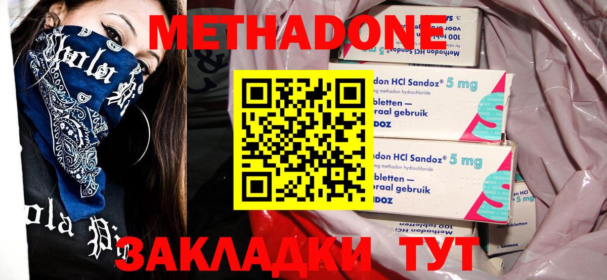 Метадон VHQ Чехов
