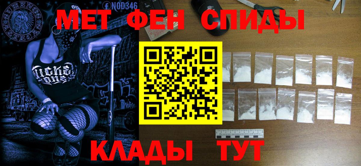 МЕТАМФЕТАМИН  Первитин пудра  Вход с VPN  Чехов 